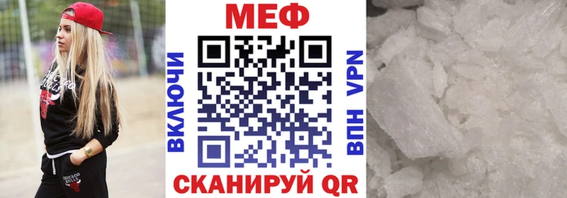 Мефедрон кристаллы  Хилок 